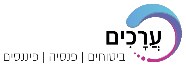 עֲרָכִים - ביטוחים פנסיה פיננסים